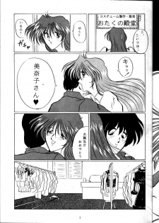(C47) [Yomosue Doukoukai (Gesho Ichirou, Type.90)] The Omnivous VII (Sailor Moon) - page 7