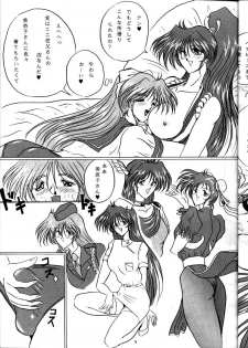 (C47) [Yomosue Doukoukai (Gesho Ichirou, Type.90)] The Omnivous VII (Sailor Moon) - page 9