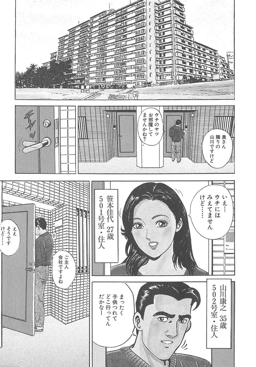 [Kumagai Kuniwo] The Judgement of Rape page 187 full