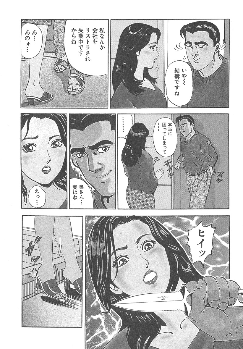 [Kumagai Kuniwo] The Judgement of Rape page 188 full