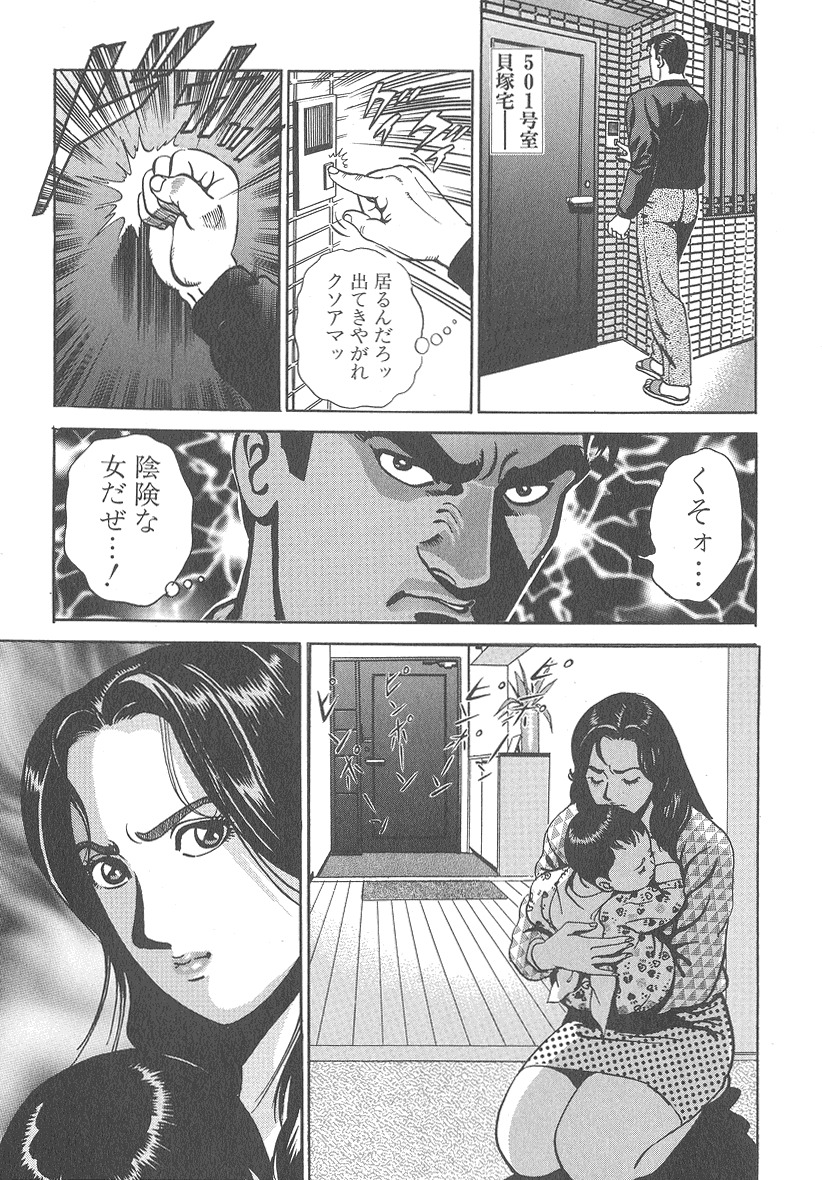 [Kumagai Kuniwo] The Judgement of Rape page 199 full