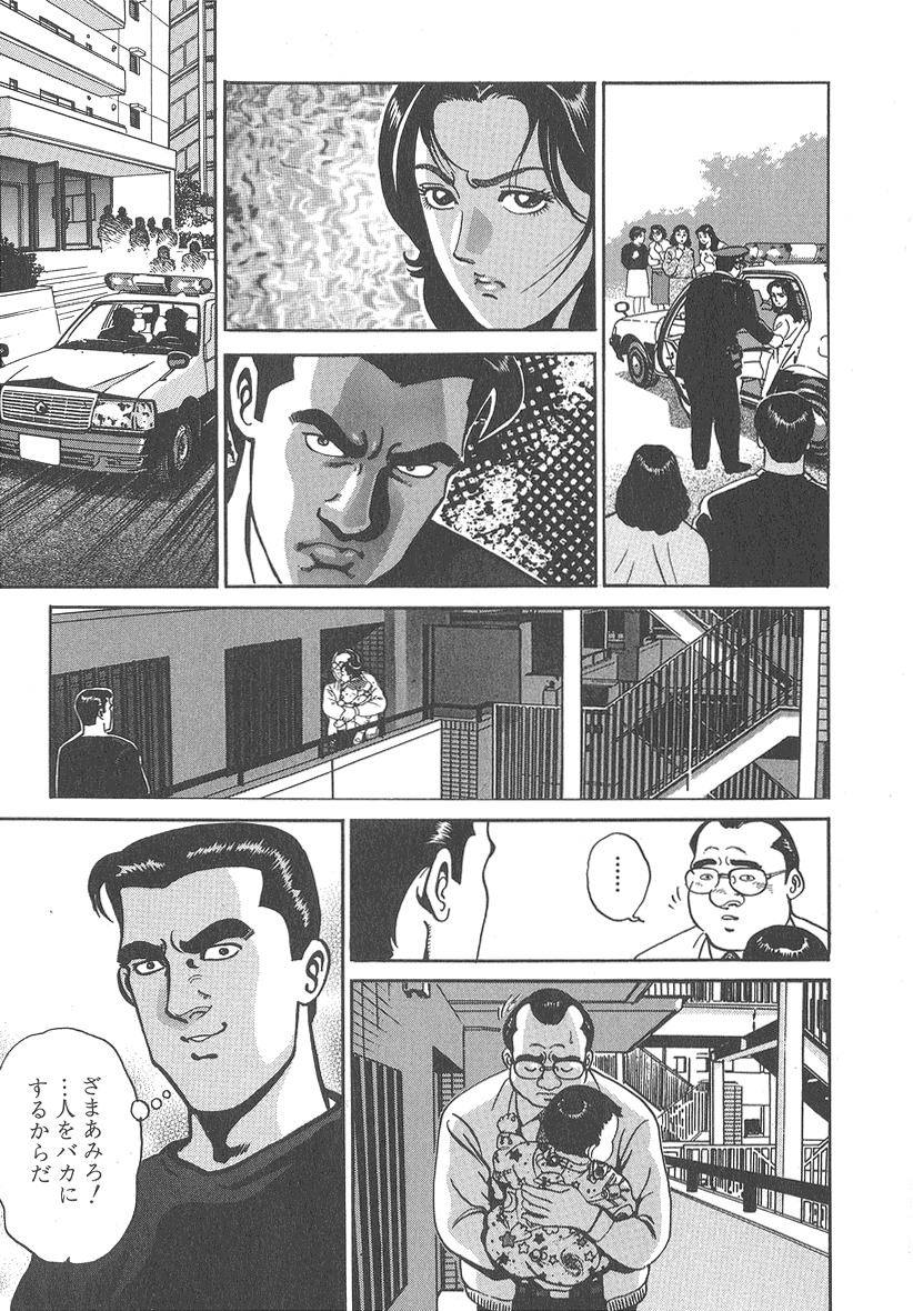 [Kumagai Kuniwo] The Judgement of Rape page 205 full