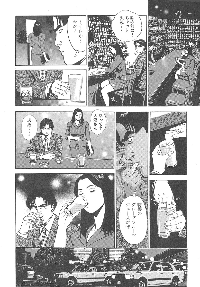 [Kumagai Kuniwo] The Judgement of Rape page 36 full