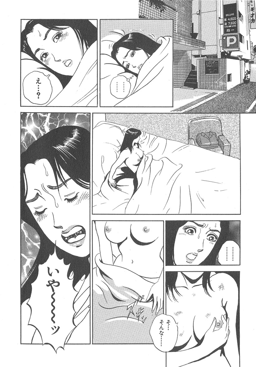 [Kumagai Kuniwo] The Judgement of Rape page 42 full