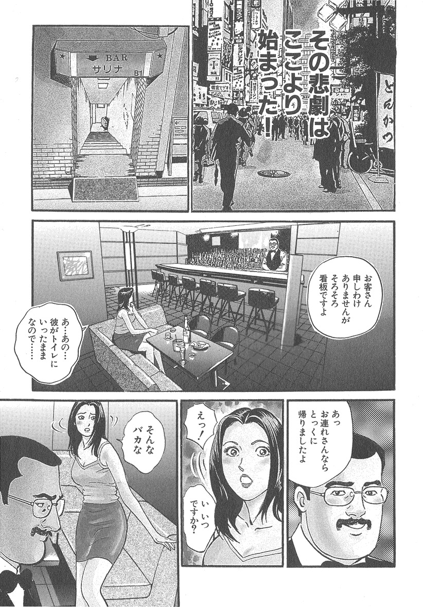 [Kumagai Kuniwo] The Judgement of Rape page 47 full