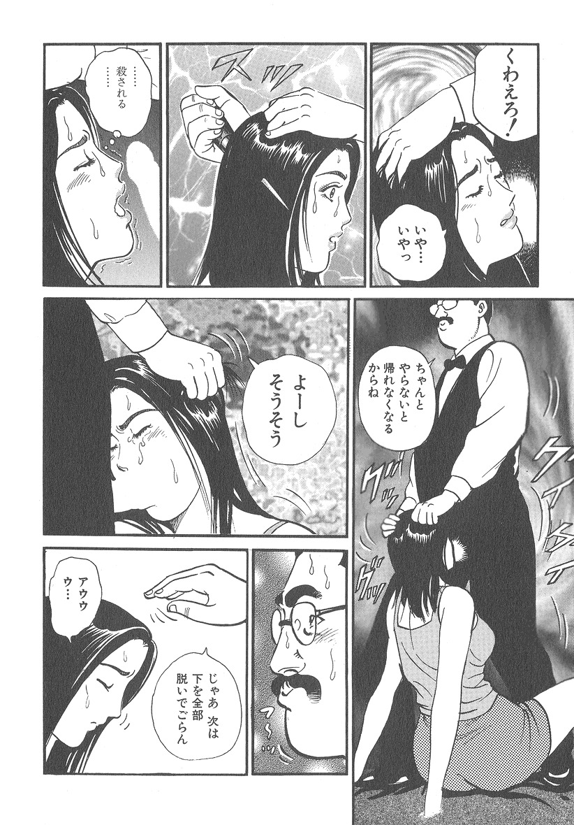 [Kumagai Kuniwo] The Judgement of Rape page 54 full