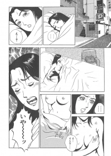 [Kumagai Kuniwo] The Judgement of Rape - page 42