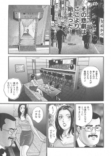 [Kumagai Kuniwo] The Judgement of Rape - page 47