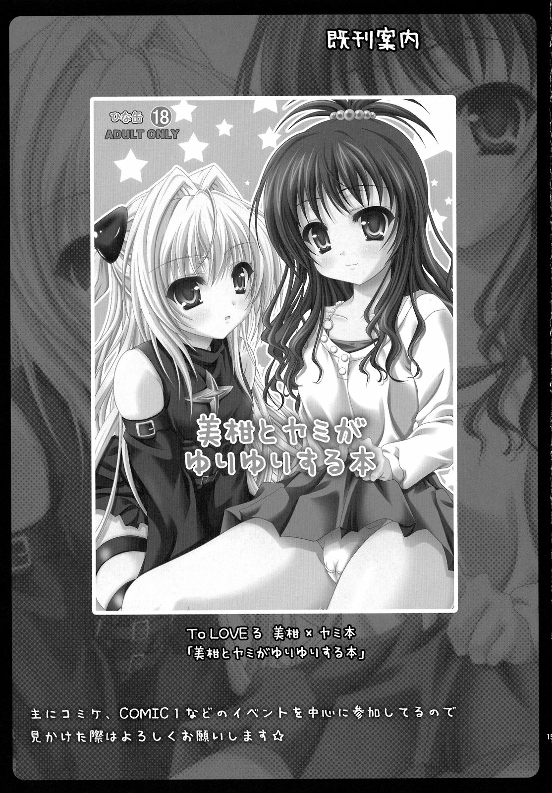 (COMIC1☆3) [Hinakan (Kirishima Hinata)] Mucchiri Shokuhime (Koihime Musou) page 14 full