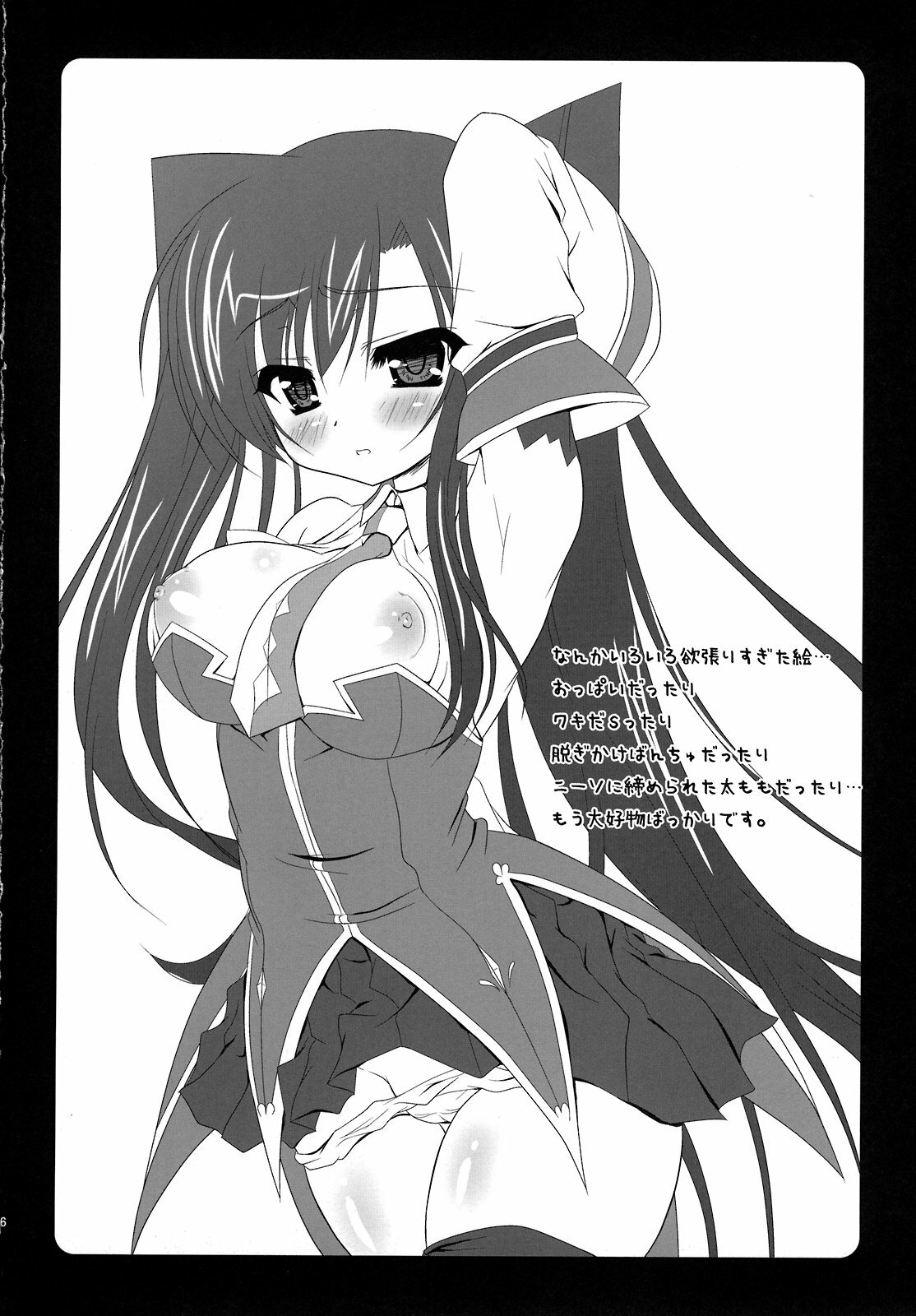 (COMIC1☆3) [Hinakan (Kirishima Hinata)] Mucchiri Shokuhime (Koihime Musou) page 15 full