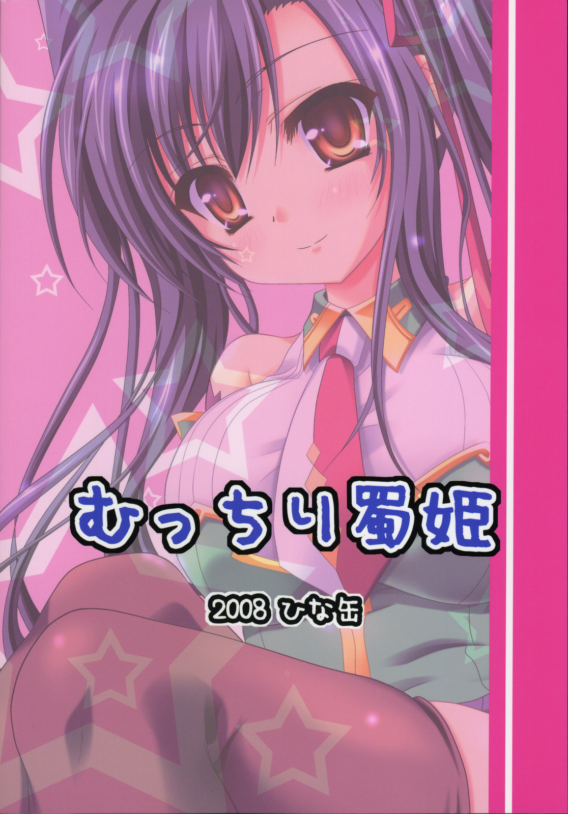 (COMIC1☆3) [Hinakan (Kirishima Hinata)] Mucchiri Shokuhime (Koihime Musou) page 18 full