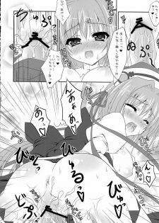 (COMIC1☆3) [Hinakan (Kirishima Hinata)] Mucchiri Shokuhime (Koihime Musou) - page 11