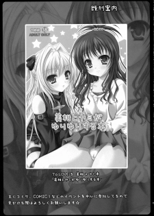 (COMIC1☆3) [Hinakan (Kirishima Hinata)] Mucchiri Shokuhime (Koihime Musou) - page 14