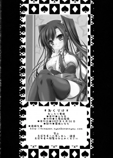 (COMIC1☆3) [Hinakan (Kirishima Hinata)] Mucchiri Shokuhime (Koihime Musou) - page 17