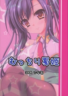 (COMIC1☆3) [Hinakan (Kirishima Hinata)] Mucchiri Shokuhime (Koihime Musou) - page 18
