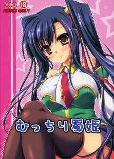 (COMIC1☆3) [Hinakan (Kirishima Hinata)] Mucchiri Shokuhime (Koihime Musou) - page 1