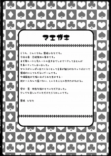 (COMIC1☆3) [Hinakan (Kirishima Hinata)] Mucchiri Shokuhime (Koihime Musou) - page 3