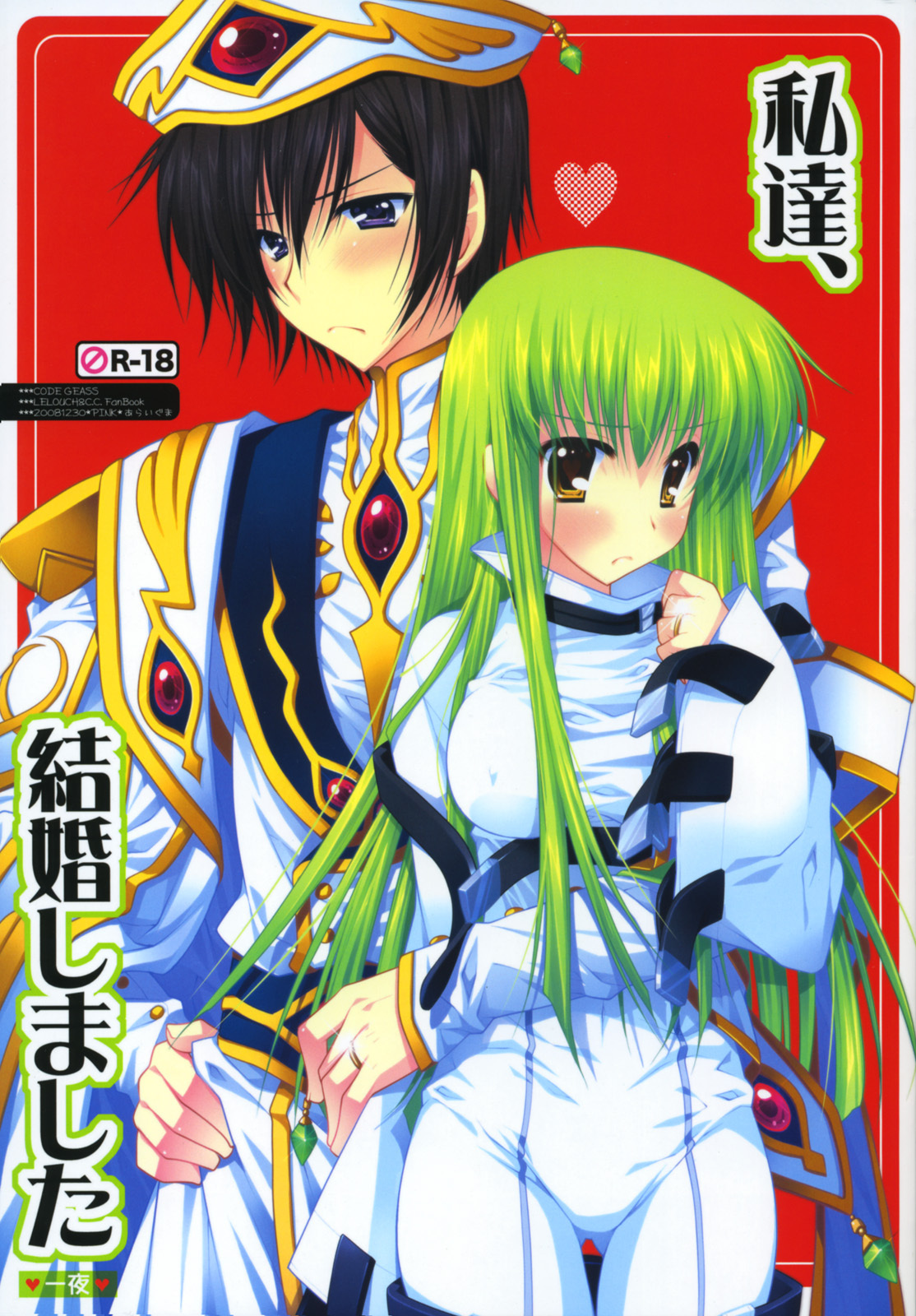 (C75) [PINK (Araiguma)] Watashi-tachi, Kekkon Shimashita (Code Geass) page 1 full