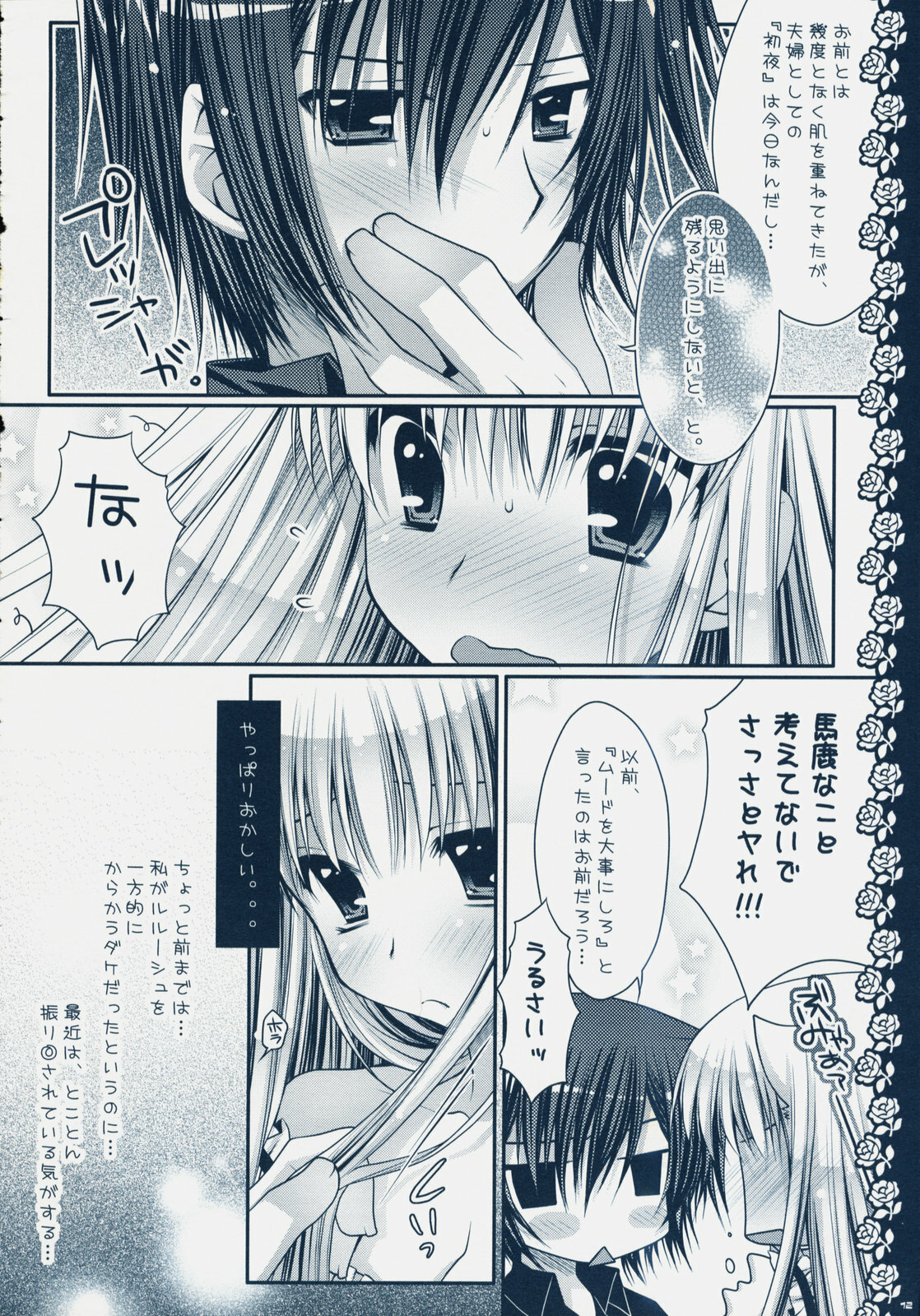 (C75) [PINK (Araiguma)] Watashi-tachi, Kekkon Shimashita (Code Geass) page 11 full