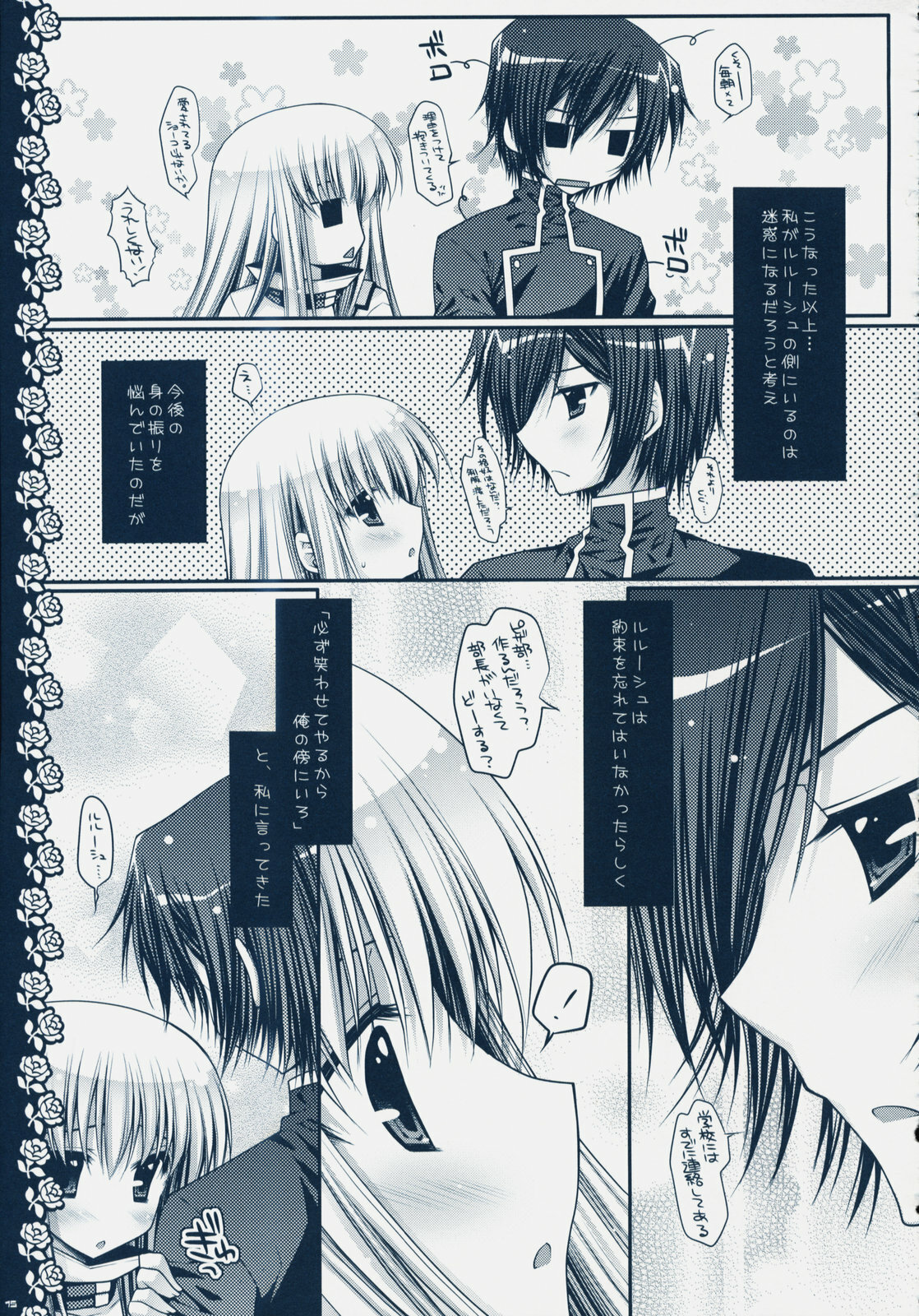 (C75) [PINK (Araiguma)] Watashi-tachi, Kekkon Shimashita (Code Geass) page 14 full