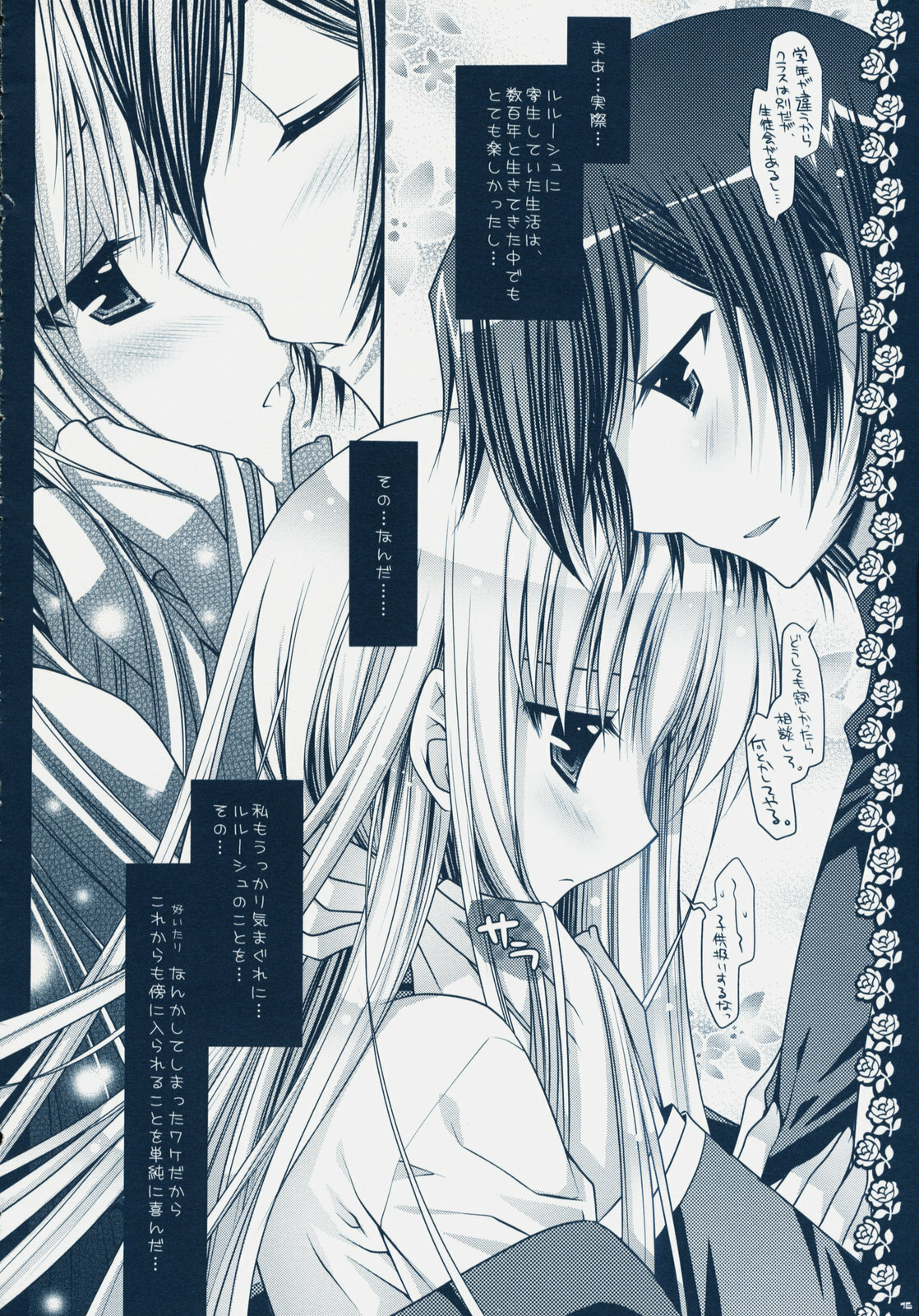 (C75) [PINK (Araiguma)] Watashi-tachi, Kekkon Shimashita (Code Geass) page 15 full