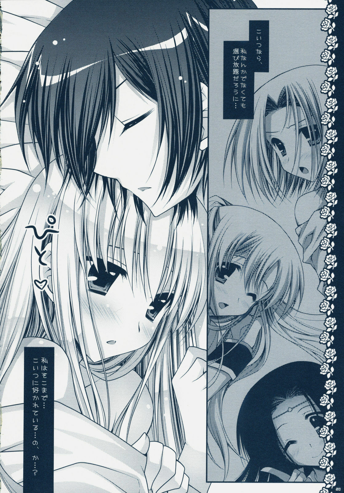 (C75) [PINK (Araiguma)] Watashi-tachi, Kekkon Shimashita (Code Geass) page 19 full