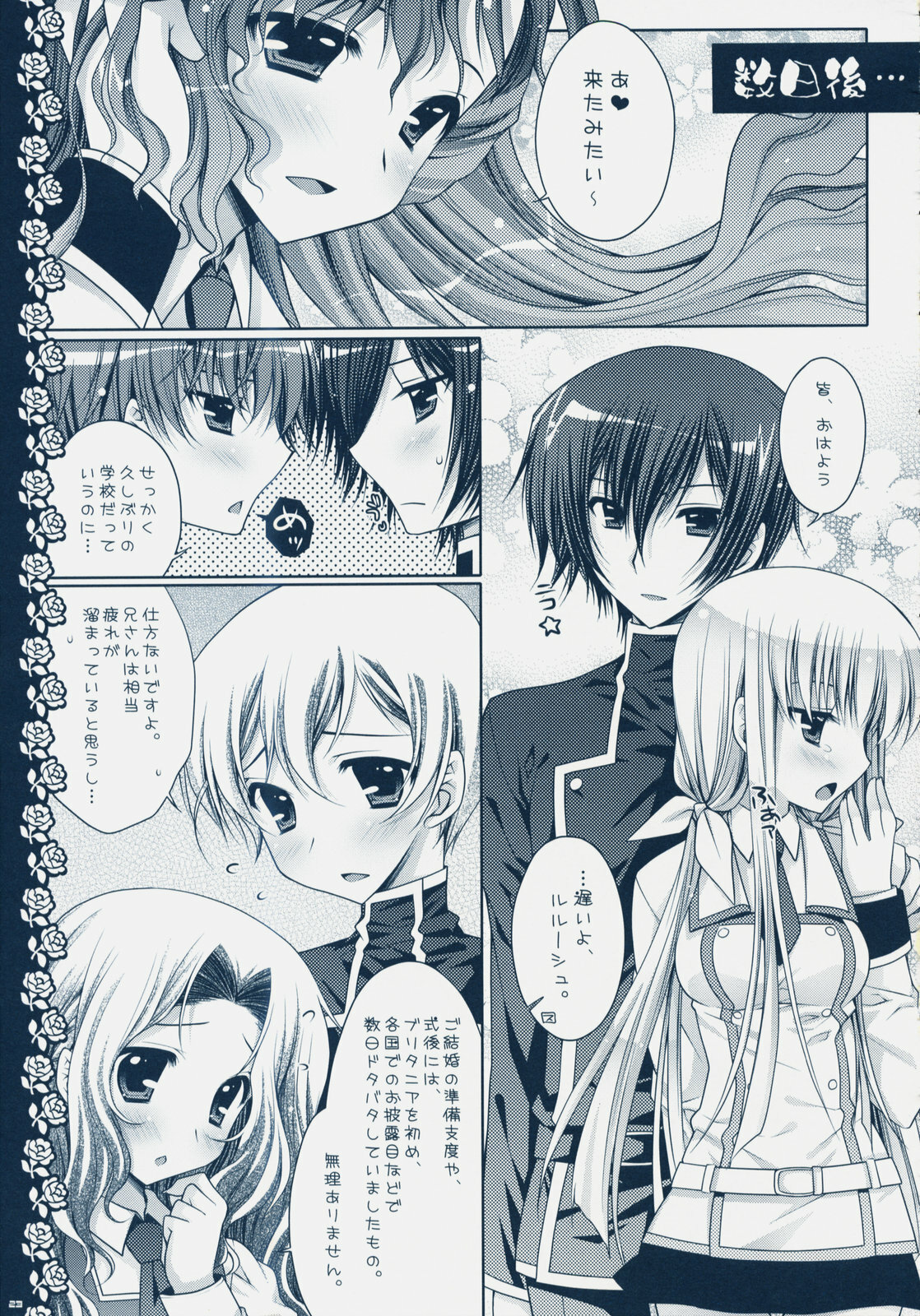 (C75) [PINK (Araiguma)] Watashi-tachi, Kekkon Shimashita (Code Geass) page 22 full