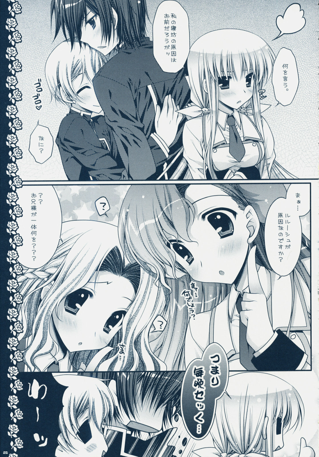 (C75) [PINK (Araiguma)] Watashi-tachi, Kekkon Shimashita (Code Geass) page 24 full