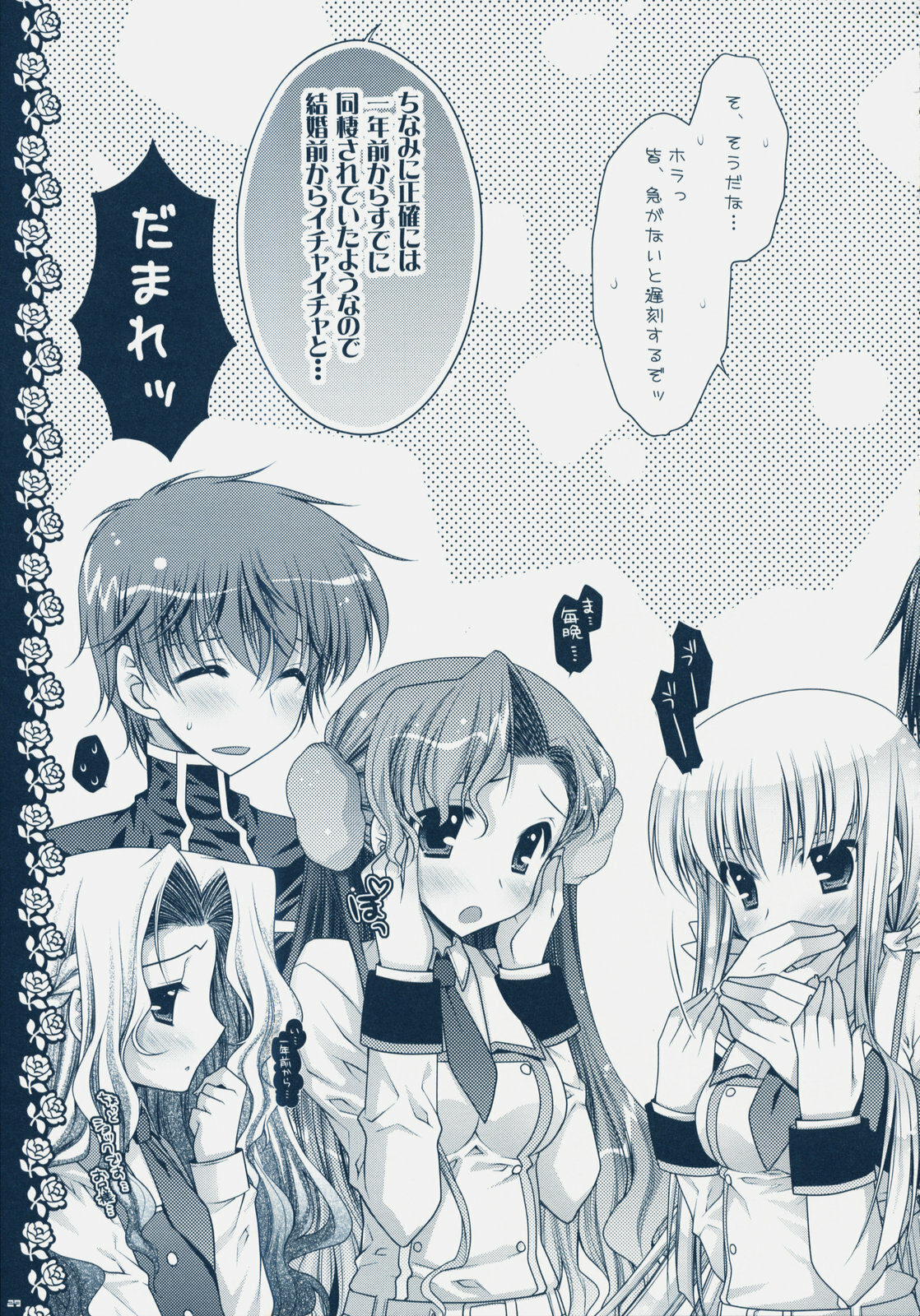 (C75) [PINK (Araiguma)] Watashi-tachi, Kekkon Shimashita (Code Geass) page 28 full