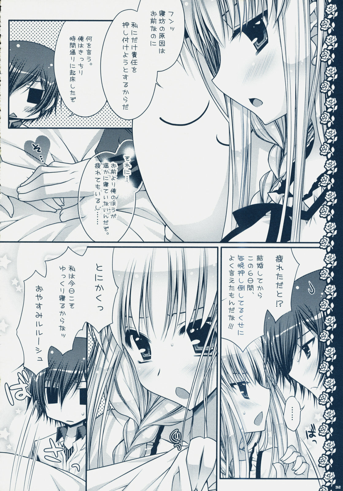 (C75) [PINK (Araiguma)] Watashi-tachi, Kekkon Shimashita (Code Geass) page 31 full