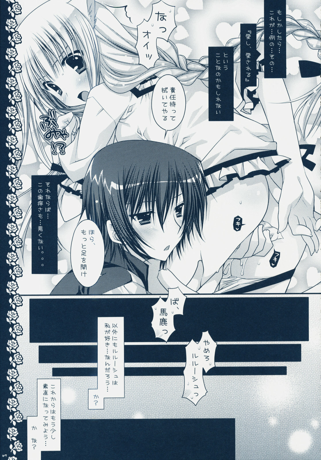 (C75) [PINK (Araiguma)] Watashi-tachi, Kekkon Shimashita (Code Geass) page 46 full