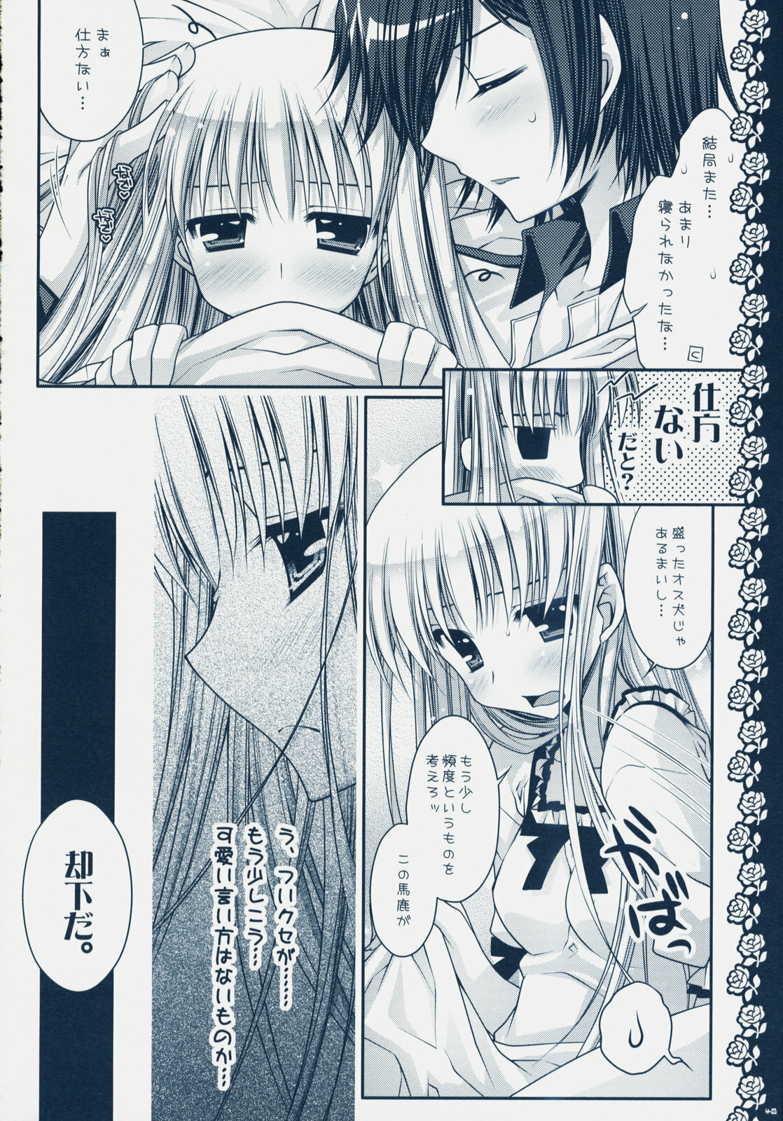 (C75) [PINK (Araiguma)] Watashi-tachi, Kekkon Shimashita (Code Geass) page 47 full