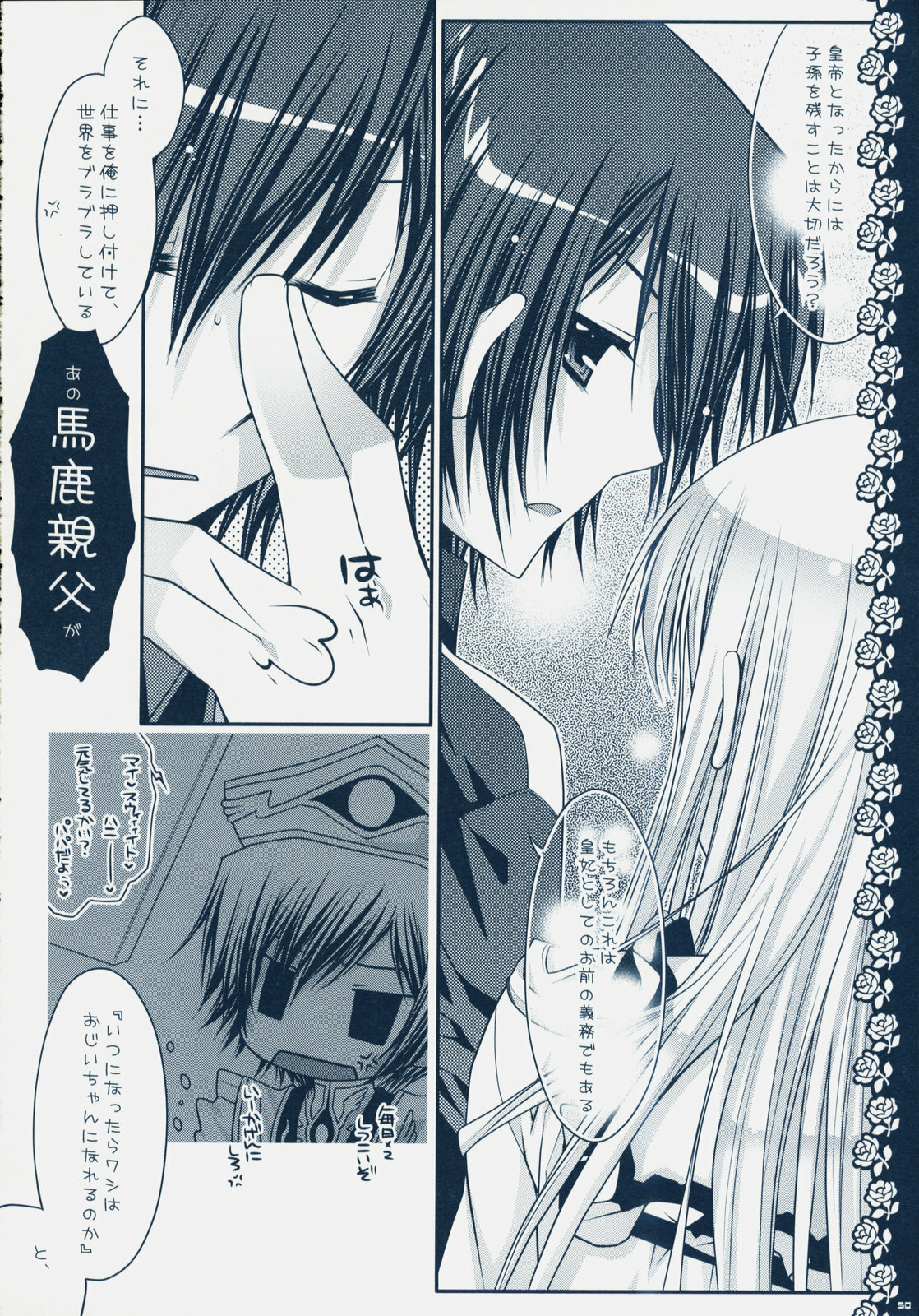 (C75) [PINK (Araiguma)] Watashi-tachi, Kekkon Shimashita (Code Geass) page 49 full