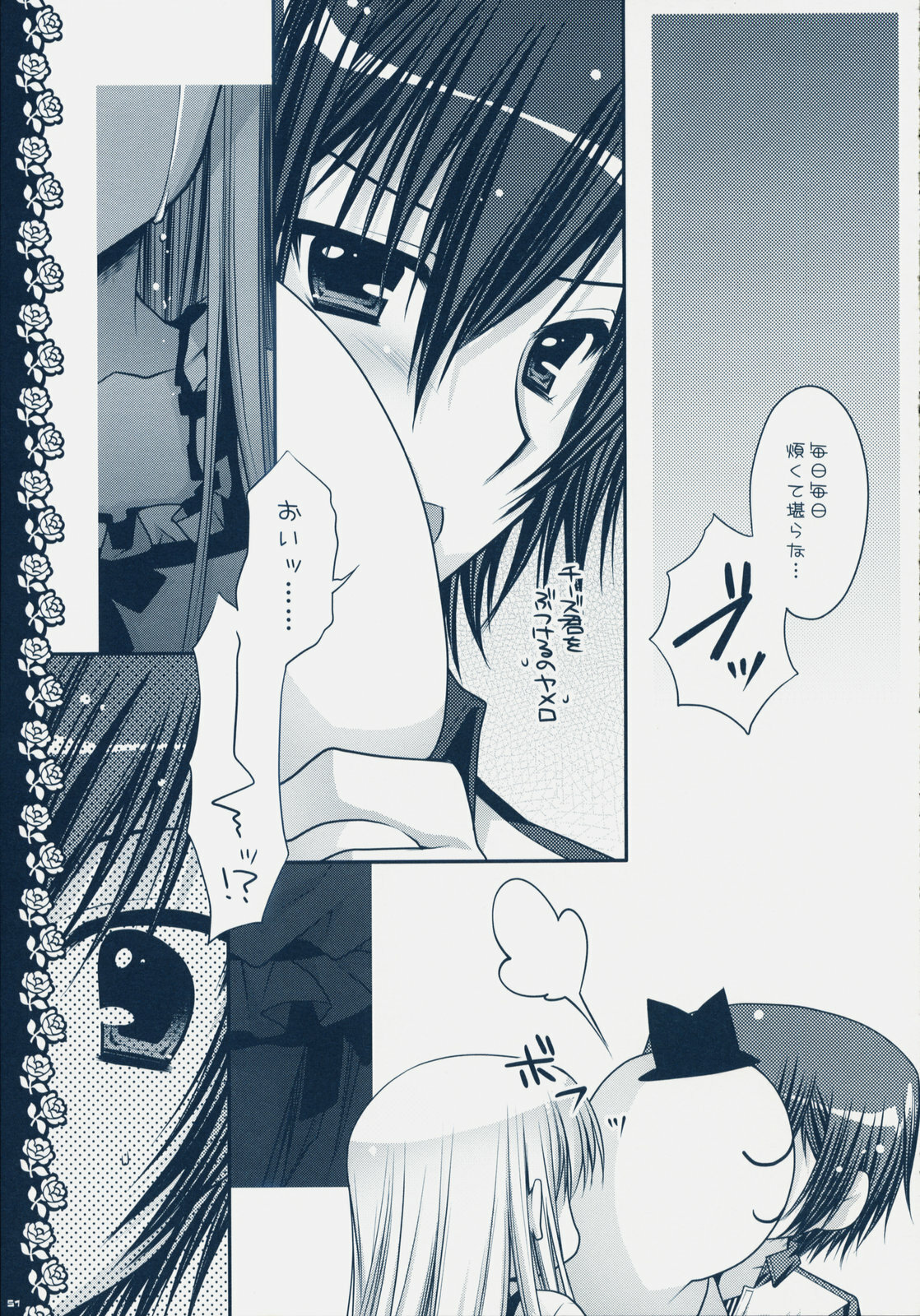 (C75) [PINK (Araiguma)] Watashi-tachi, Kekkon Shimashita (Code Geass) page 50 full