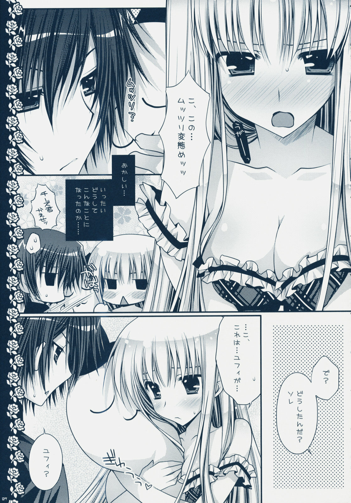 (C75) [PINK (Araiguma)] Watashi-tachi, Kekkon Shimashita (Code Geass) page 6 full