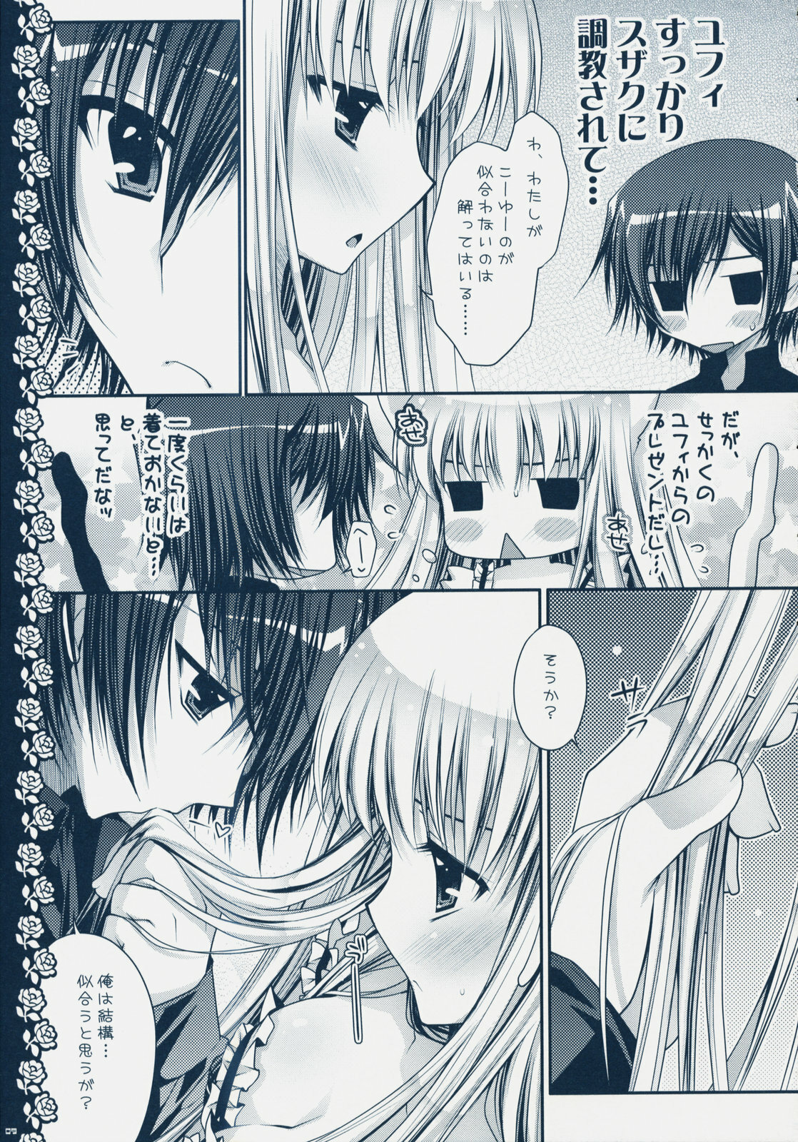 (C75) [PINK (Araiguma)] Watashi-tachi, Kekkon Shimashita (Code Geass) page 8 full