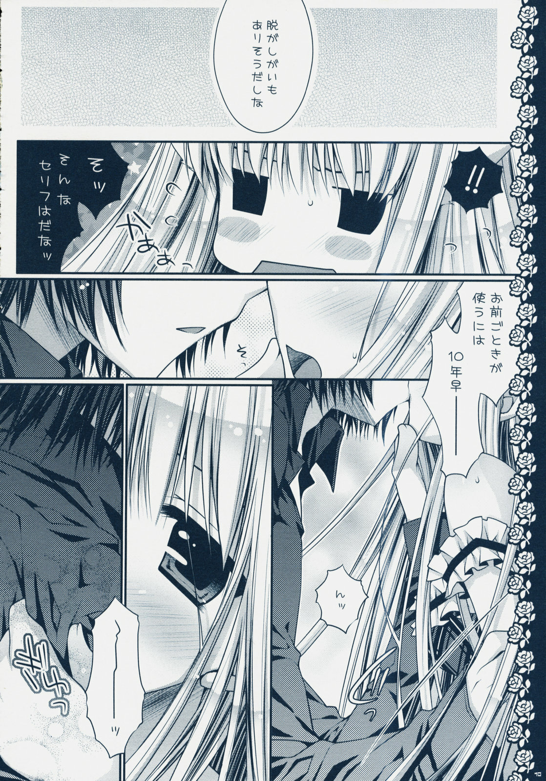 (C75) [PINK (Araiguma)] Watashi-tachi, Kekkon Shimashita (Code Geass) page 9 full