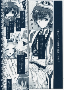 (C75) [PINK (Araiguma)] Watashi-tachi, Kekkon Shimashita (Code Geass) - page 12