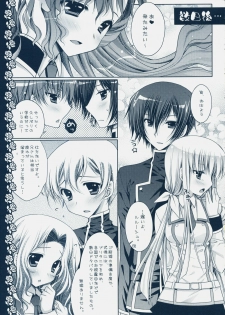 (C75) [PINK (Araiguma)] Watashi-tachi, Kekkon Shimashita (Code Geass) - page 22