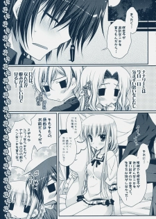 (C75) [PINK (Araiguma)] Watashi-tachi, Kekkon Shimashita (Code Geass) - page 30