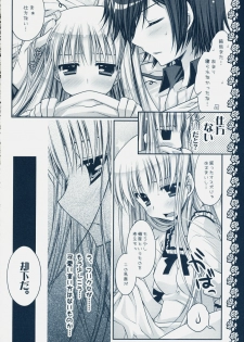 (C75) [PINK (Araiguma)] Watashi-tachi, Kekkon Shimashita (Code Geass) - page 47