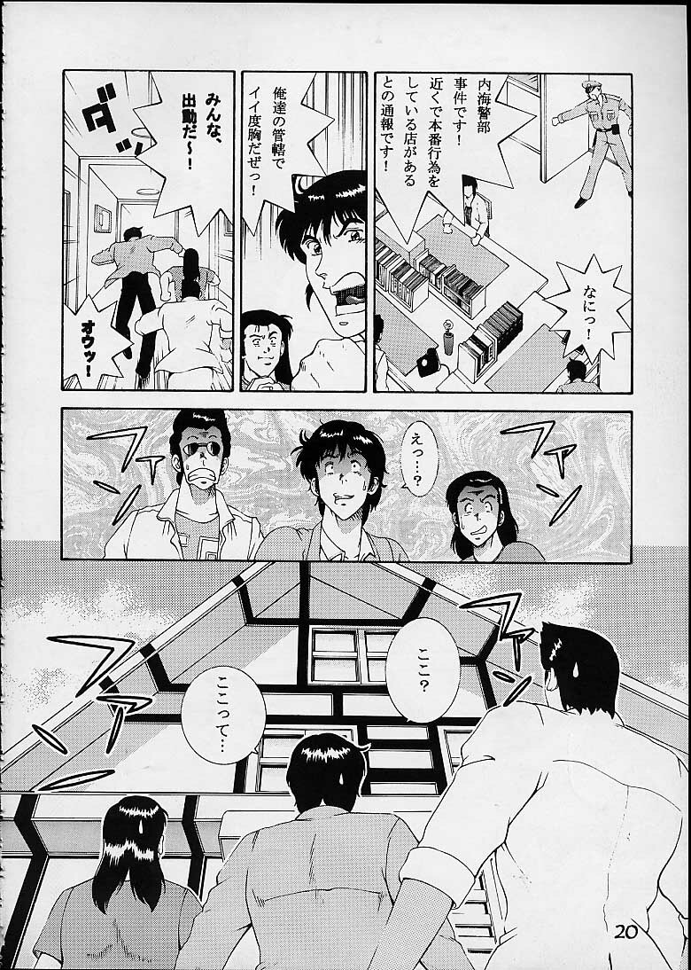 [Dynamite Honey (Machi Gaita)] Jump Dynamite 2 Dynamite series 8 (Cat's Eye) page 18 full