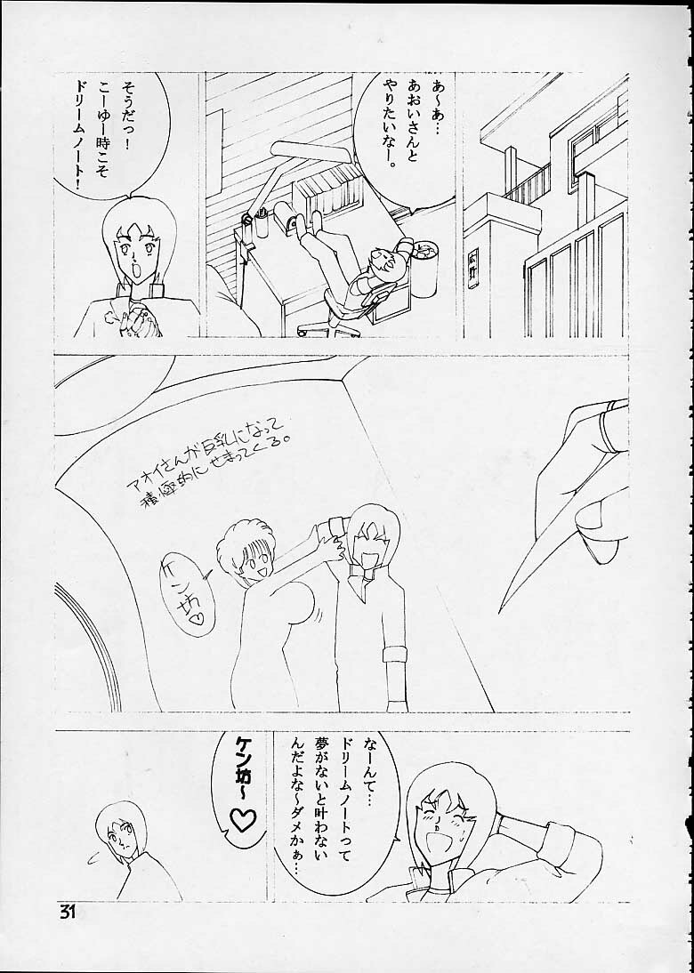 [Dynamite Honey (Machi Gaita)] Jump Dynamite 2 Dynamite series 8 (Cat's Eye) page 29 full