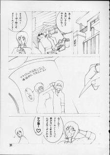 [Dynamite Honey (Machi Gaita)] Jump Dynamite 2 Dynamite series 8 (Cat's Eye) - page 29