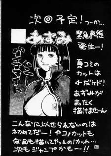 [Dynamite Honey (Machi Gaita)] Jump Dynamite 2 Dynamite series 8 (Cat's Eye) - page 46