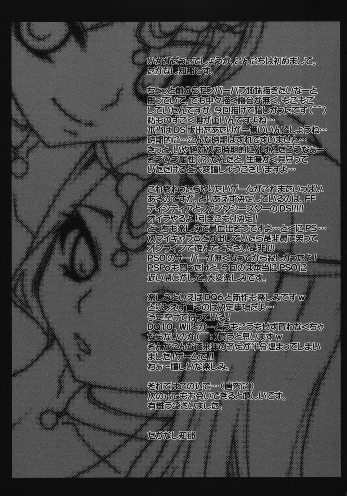 (C75) [Berry Lollipop (Takanashi China)] Egoist (Dragon Quest IV) page 17 full