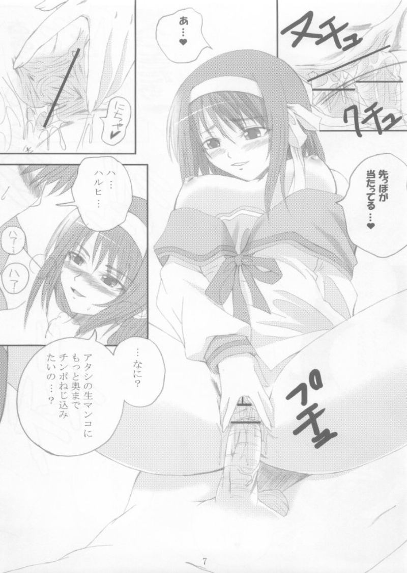 (SC32) [Yorimichi (Arsenal)] Haruhi no Kimagure Project (The Melancholy of Haruhi Suzumiya) page 6 full