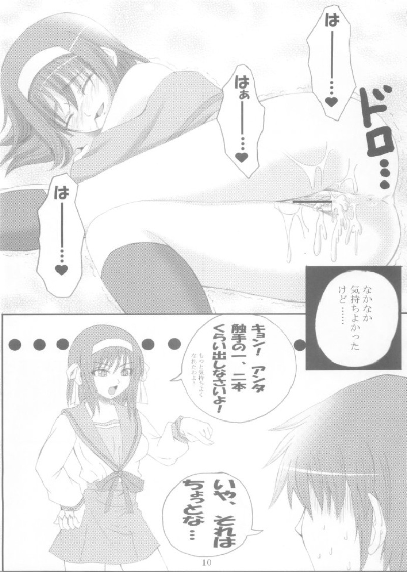 (SC32) [Yorimichi (Arsenal)] Haruhi no Kimagure Project (The Melancholy of Haruhi Suzumiya) page 9 full