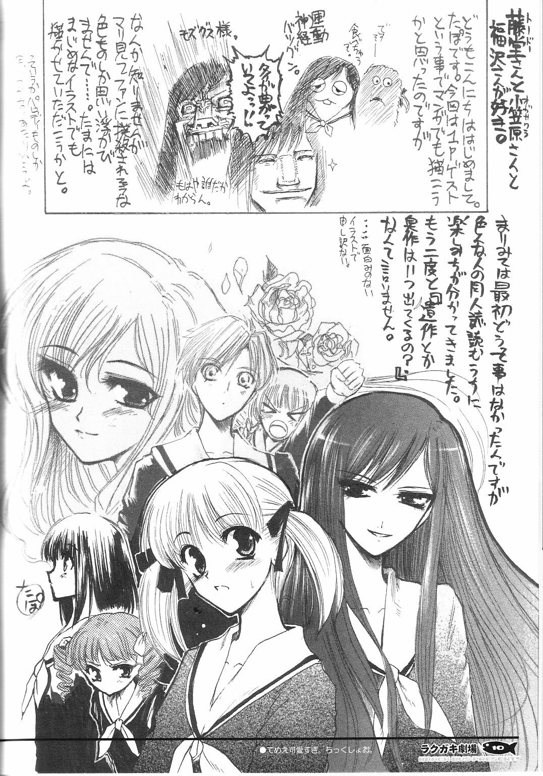 (C65) [Black Shadow, Neko-bus Tei (Sacchie, Shaa)] Rakugaki Gekijou (Maria-sama ga Miteru, Tsukihime) page 10 full