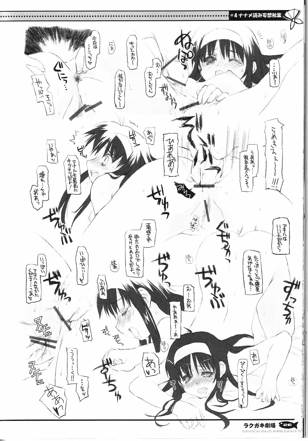 (C65) [Black Shadow, Neko-bus Tei (Sacchie, Shaa)] Rakugaki Gekijou (Maria-sama ga Miteru, Tsukihime) page 26 full